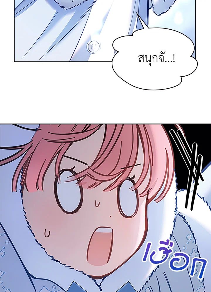 Baby Prisoner of the Winter Castle ตอนที่ 9 87