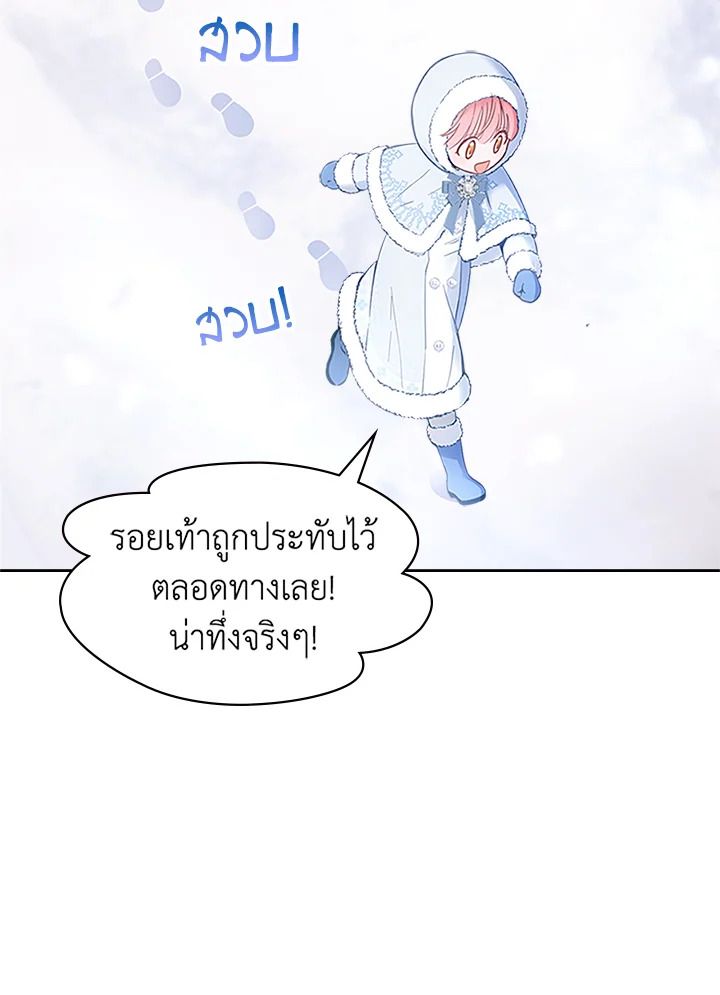 Baby Prisoner of the Winter Castle ตอนที่ 9 85