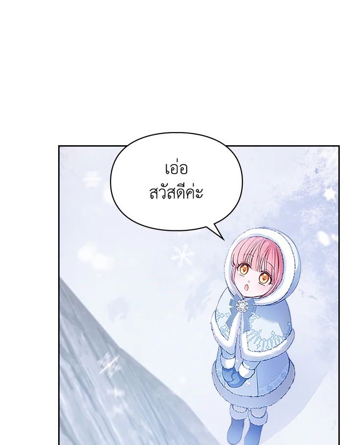 Baby Prisoner of the Winter Castle ตอนที่ 9 97
