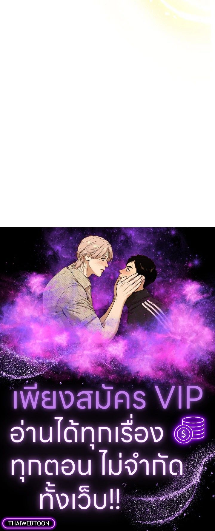 Baby Prisoner of the Winter Castle ตอนที่ 9 105