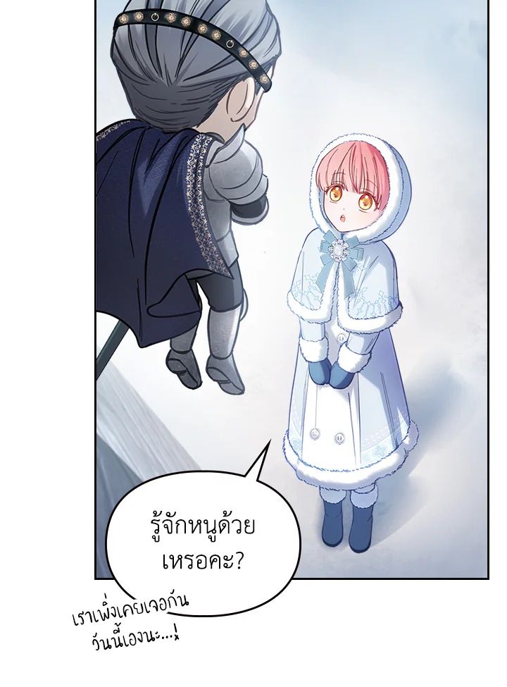 Baby Prisoner of the Winter Castle ตอนที่ 10 7