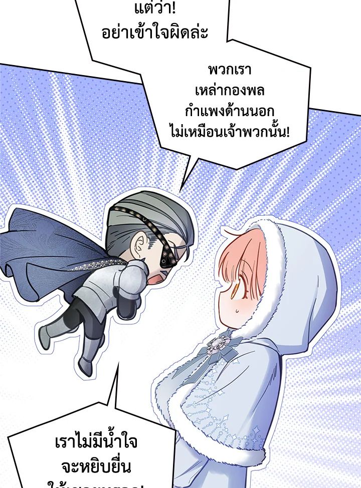 Baby Prisoner of the Winter Castle ตอนที่ 10 10