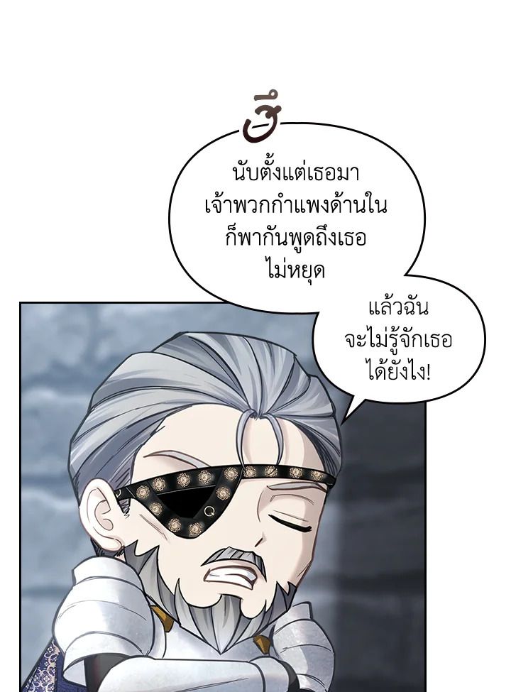 Baby Prisoner of the Winter Castle ตอนที่ 10 8