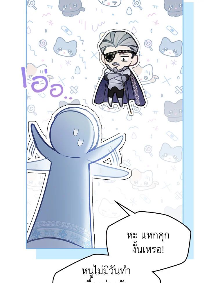 Baby Prisoner of the Winter Castle ตอนที่ 10 13