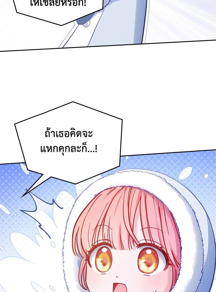 Baby Prisoner of the Winter Castle ตอนที่ 10 11