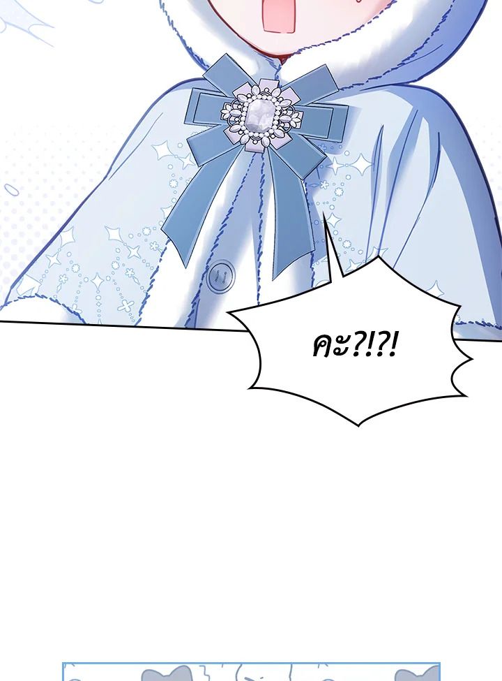 Baby Prisoner of the Winter Castle ตอนที่ 10 12