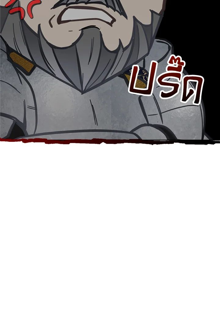 Baby Prisoner of the Winter Castle ตอนที่ 10 21