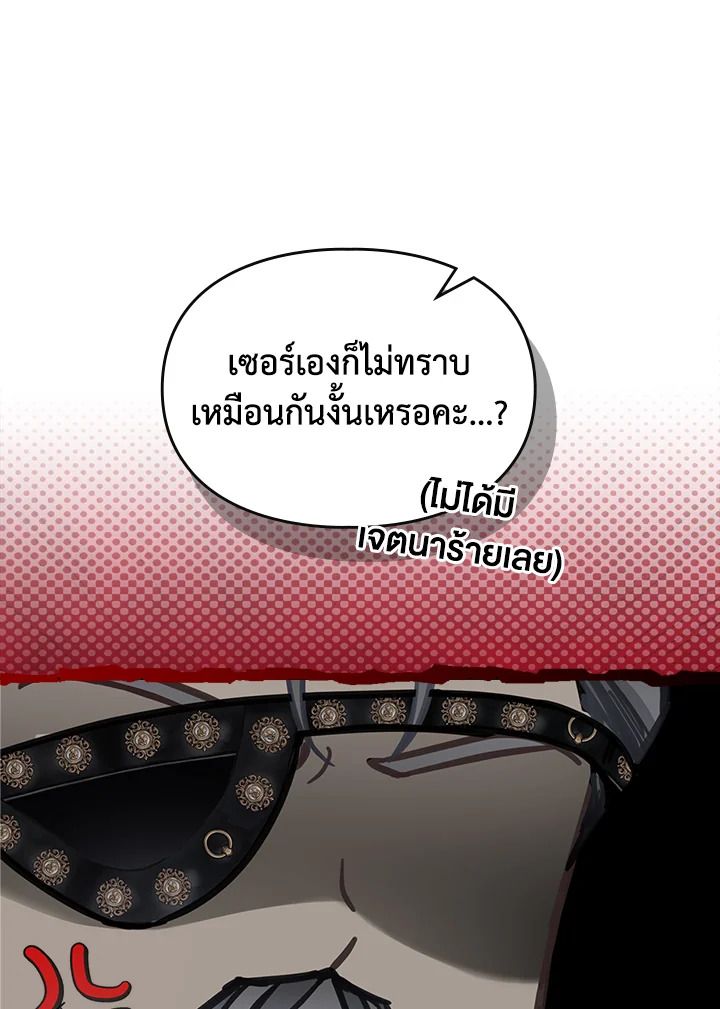 Baby Prisoner of the Winter Castle ตอนที่ 10 20