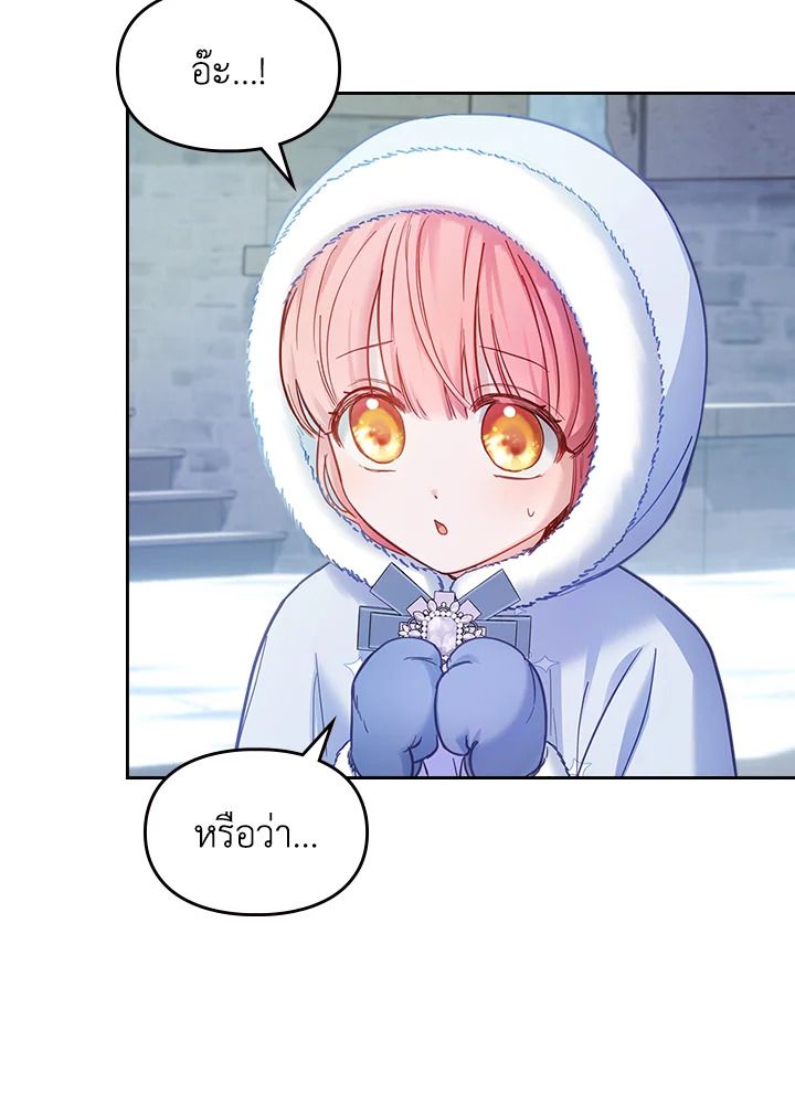 Baby Prisoner of the Winter Castle ตอนที่ 10 19