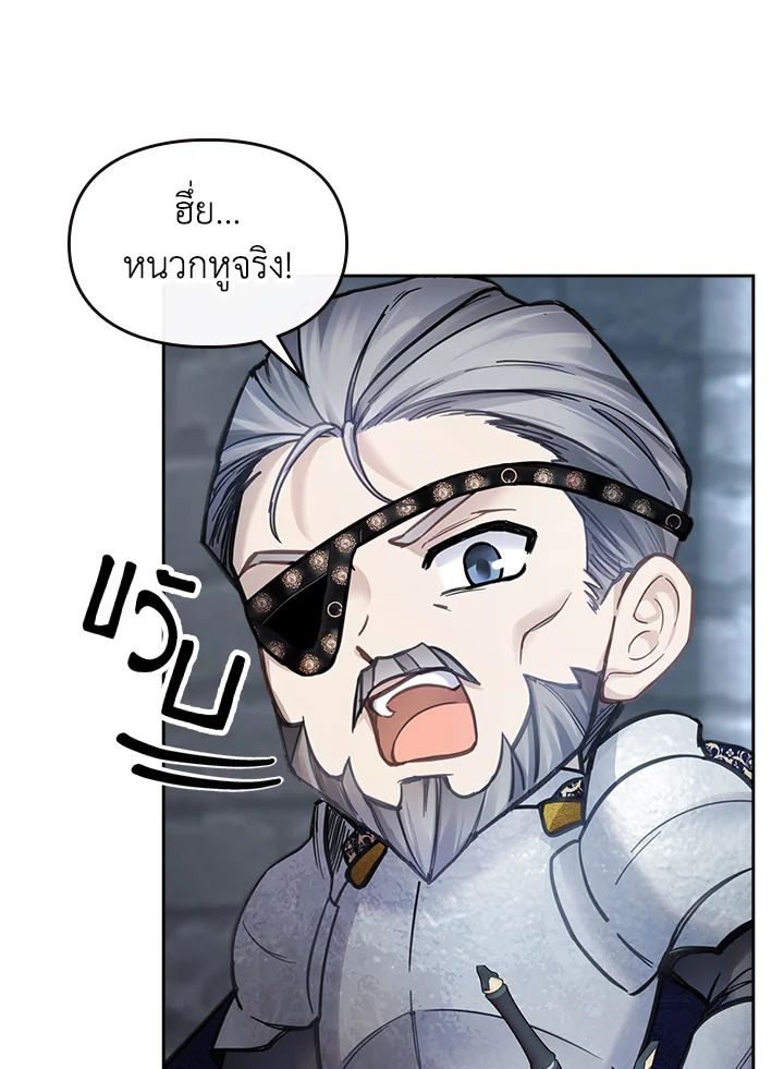 Baby Prisoner of the Winter Castle ตอนที่ 10 25