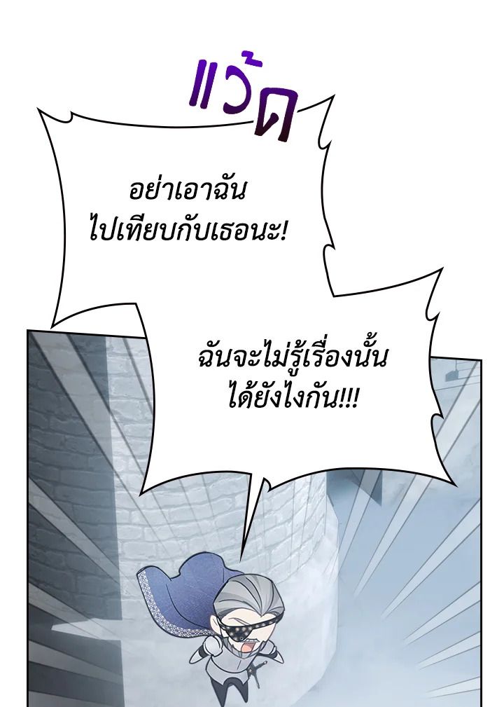 Baby Prisoner of the Winter Castle ตอนที่ 10 22