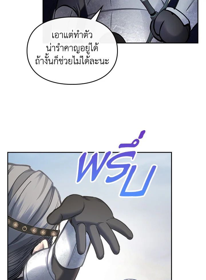 Baby Prisoner of the Winter Castle ตอนที่ 10 26