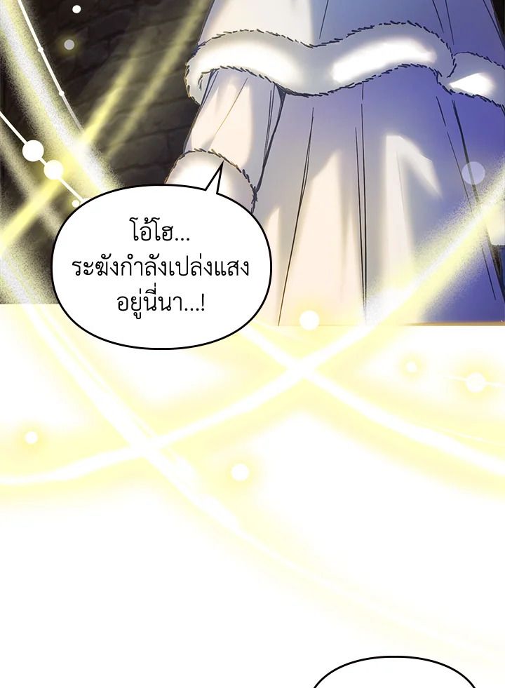 Baby Prisoner of the Winter Castle ตอนที่ 10 31