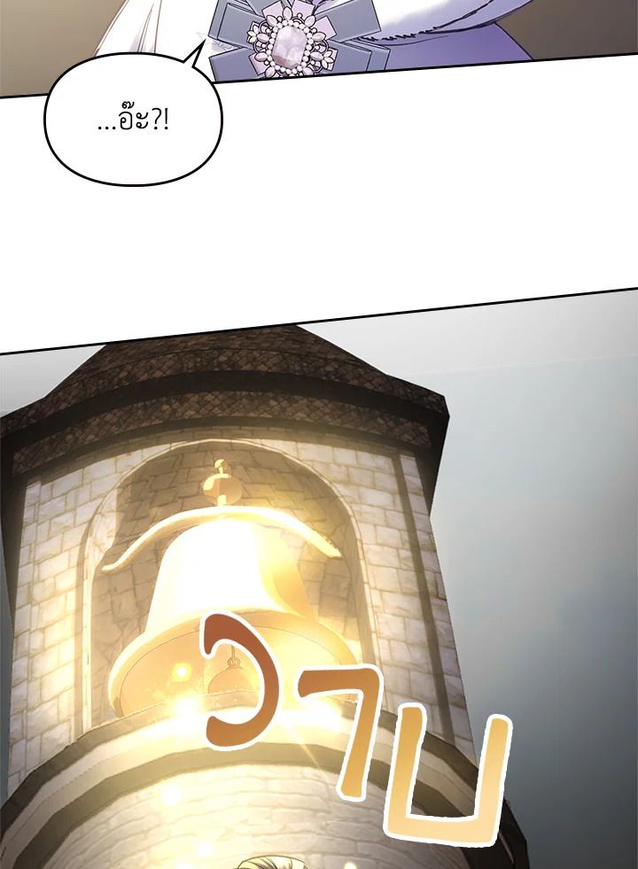 Baby Prisoner of the Winter Castle ตอนที่ 10 29