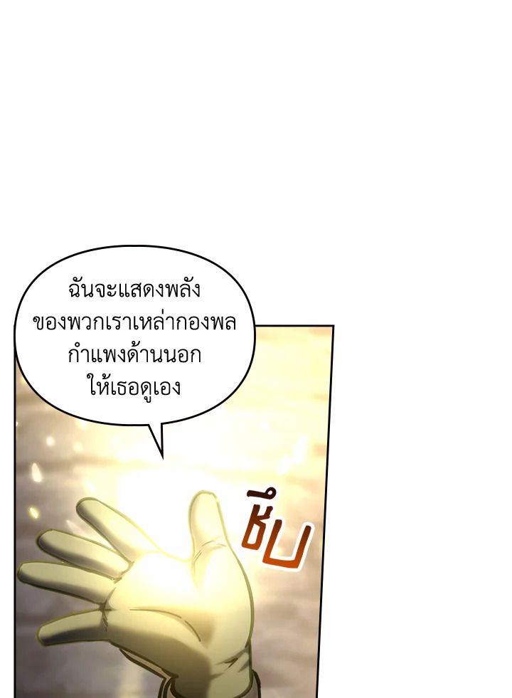 Baby Prisoner of the Winter Castle ตอนที่ 10 33