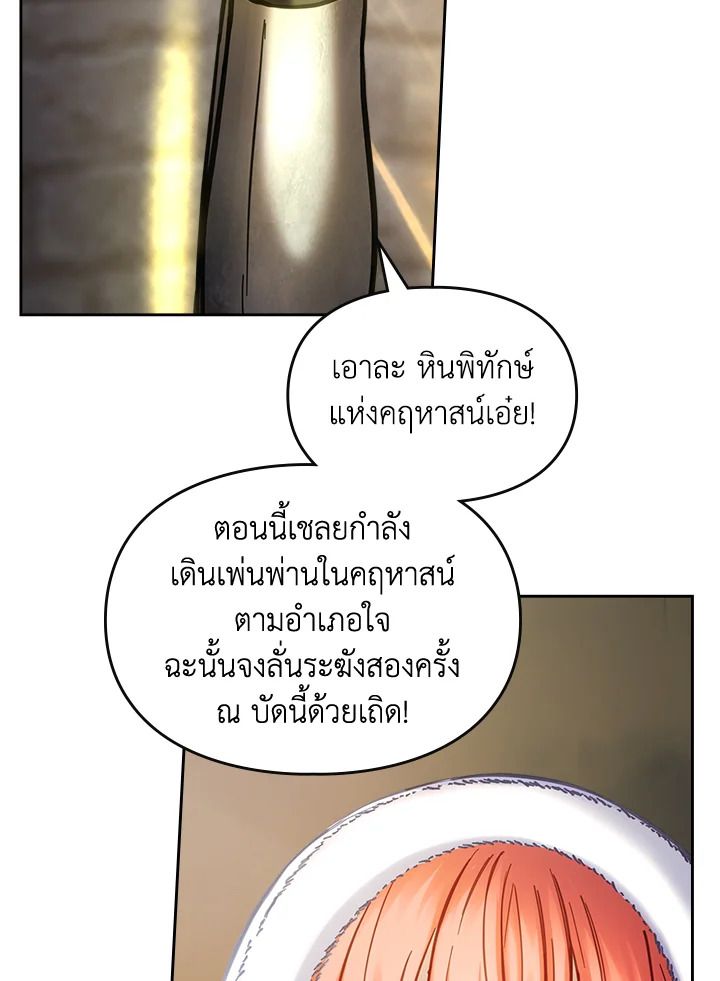 Baby Prisoner of the Winter Castle ตอนที่ 10 34