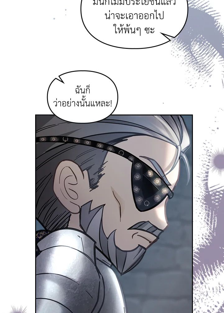 Baby Prisoner of the Winter Castle ตอนที่ 10 43