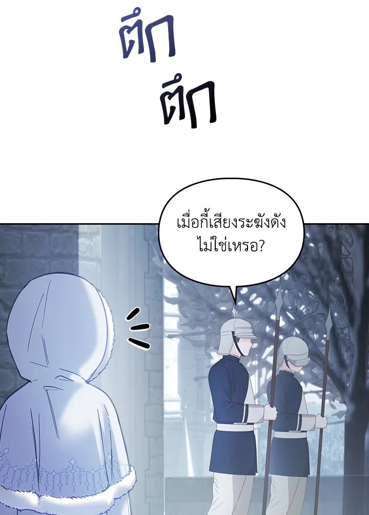 Baby Prisoner of the Winter Castle ตอนที่ 10 41