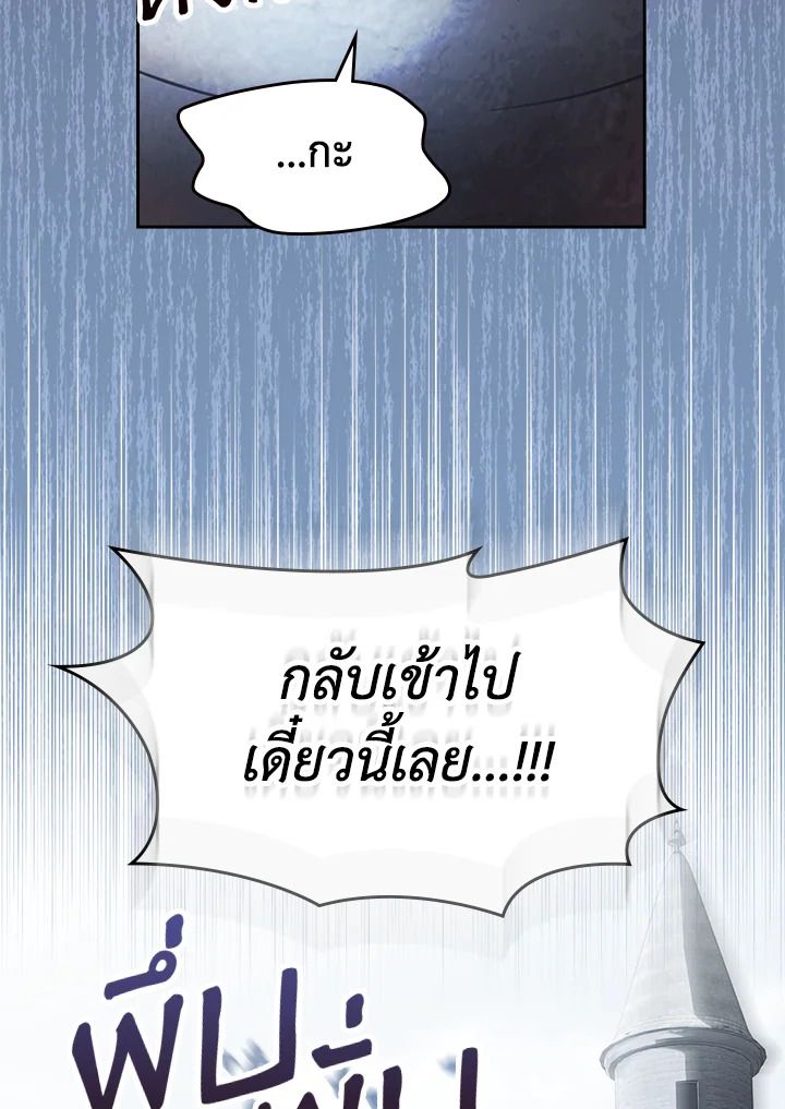 Baby Prisoner of the Winter Castle ตอนที่ 10 47