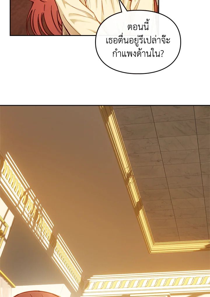 Baby Prisoner of the Winter Castle ตอนที่ 10 53