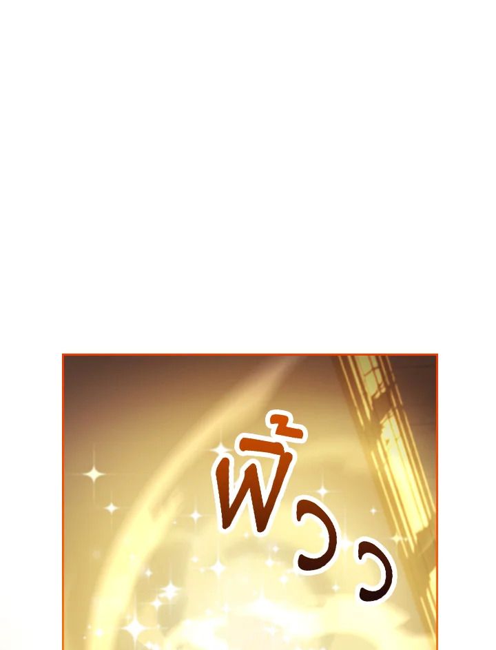 Baby Prisoner of the Winter Castle ตอนที่ 10 55