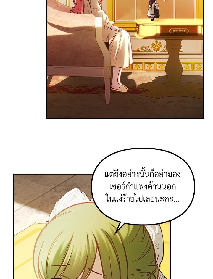 Baby Prisoner of the Winter Castle ตอนที่ 10 64