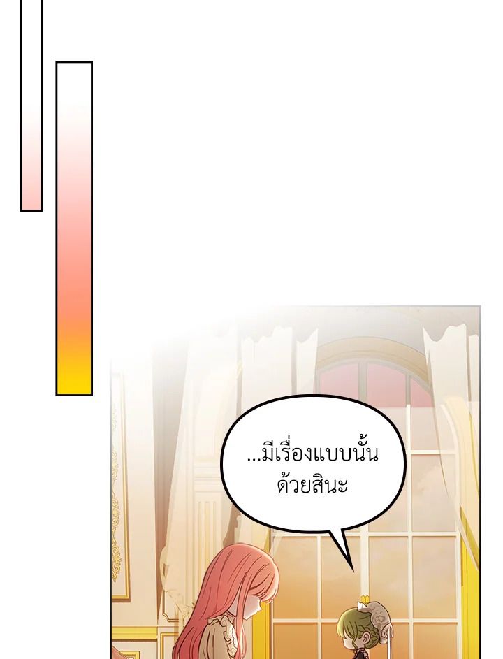 Baby Prisoner of the Winter Castle ตอนที่ 10 63