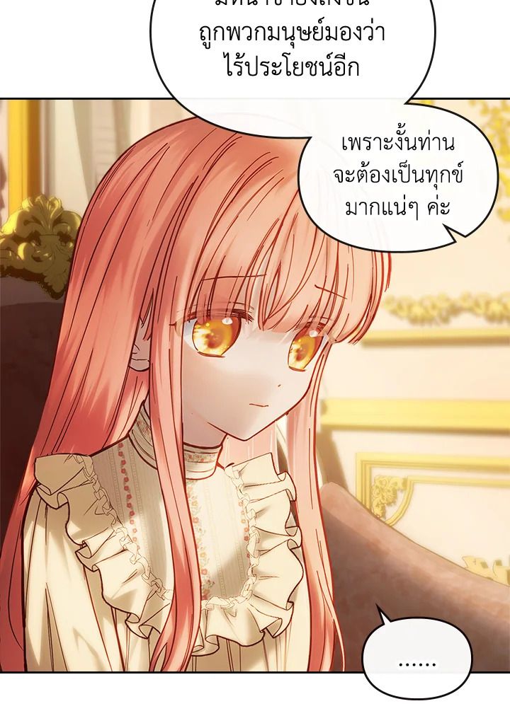 Baby Prisoner of the Winter Castle ตอนที่ 10 69
