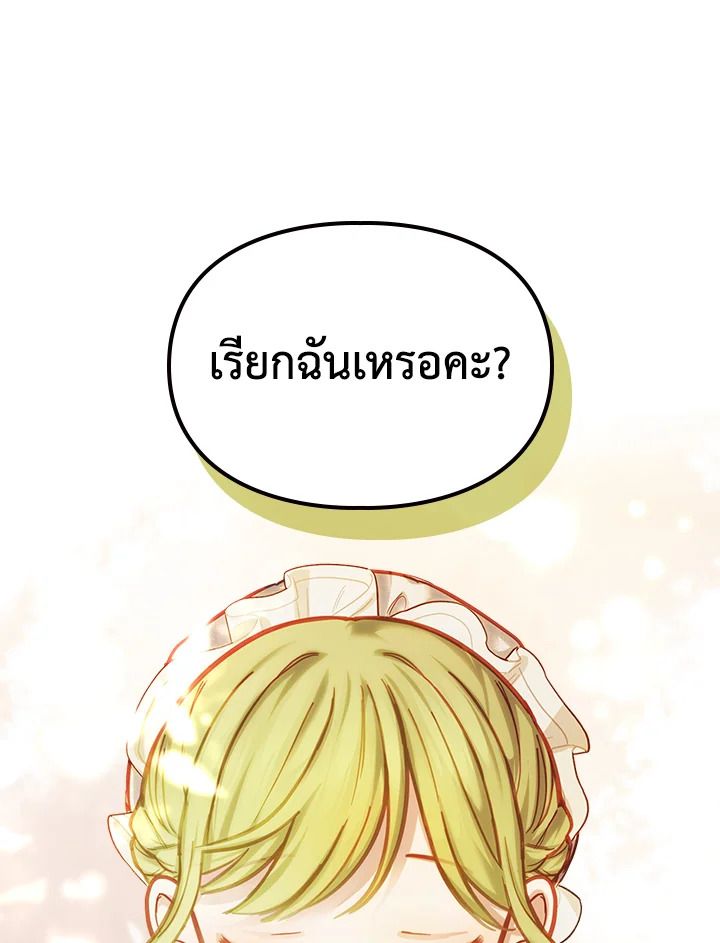 Baby Prisoner of the Winter Castle ตอนที่ 10 60