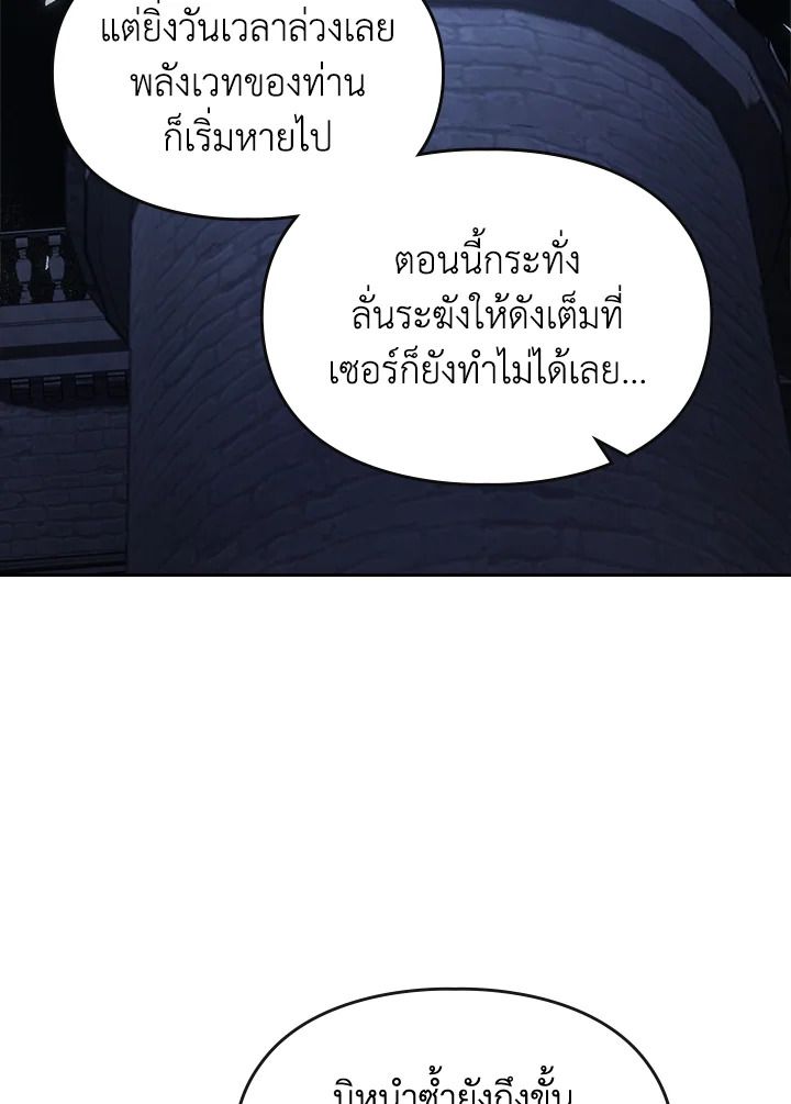 Baby Prisoner of the Winter Castle ตอนที่ 10 68