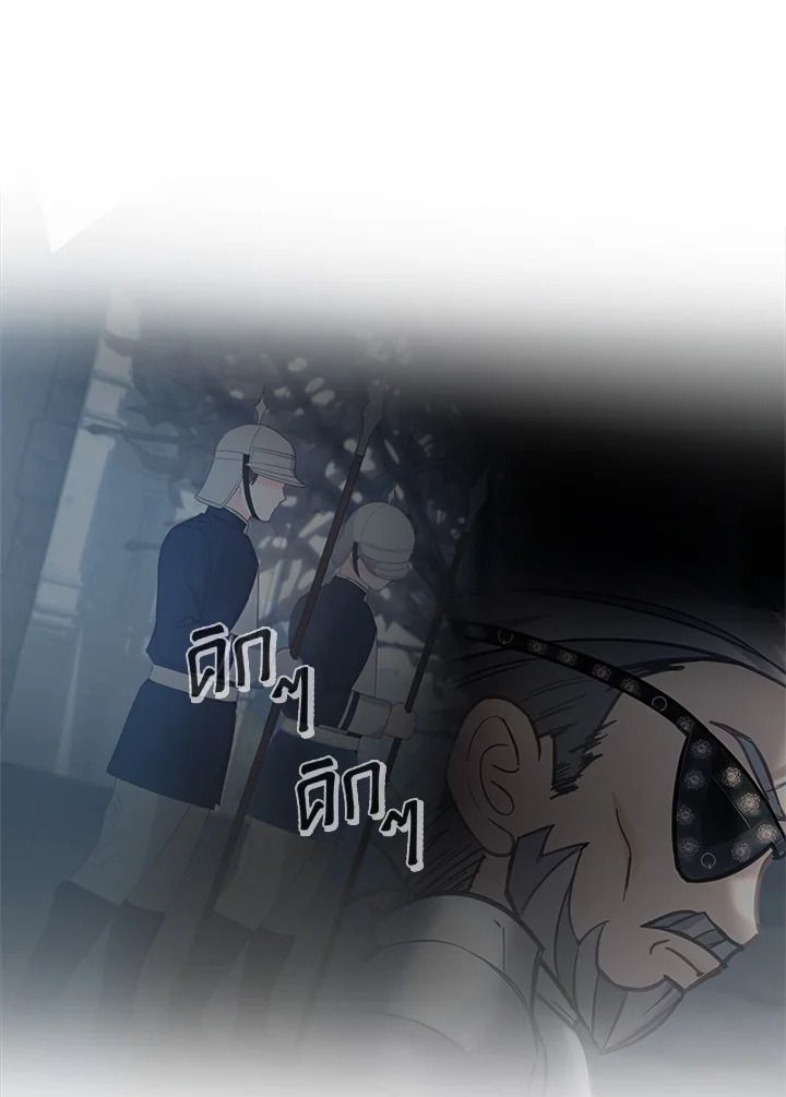 Baby Prisoner of the Winter Castle ตอนที่ 10 70