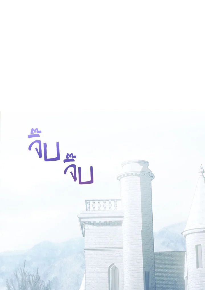Baby Prisoner of the Winter Castle ตอนที่ 10 84