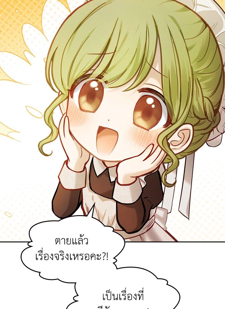 Baby Prisoner of the Winter Castle ตอนที่ 10 75