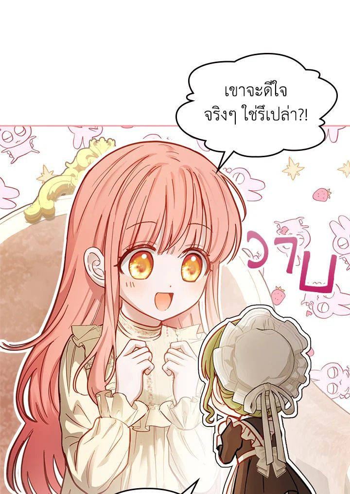 Baby Prisoner of the Winter Castle ตอนที่ 10 81