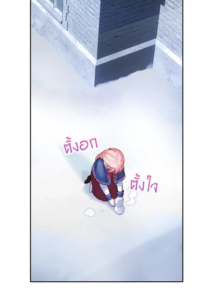 Baby Prisoner of the Winter Castle ตอนที่ 10 86