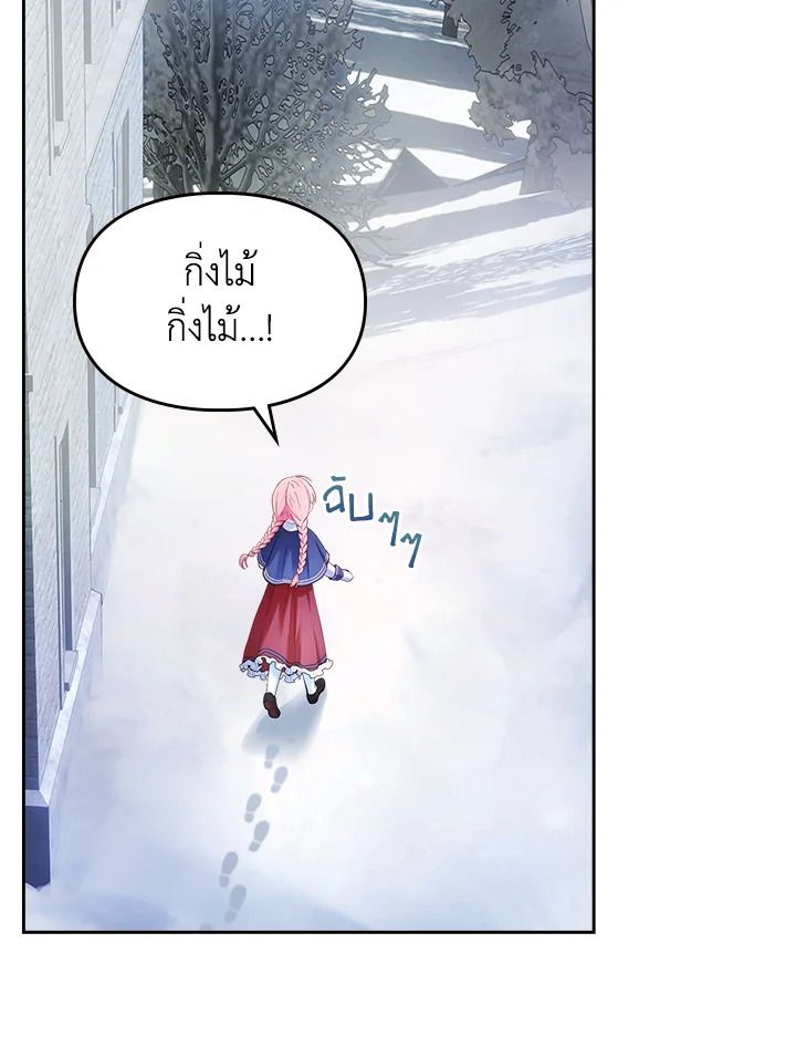 Baby Prisoner of the Winter Castle ตอนที่ 10 94