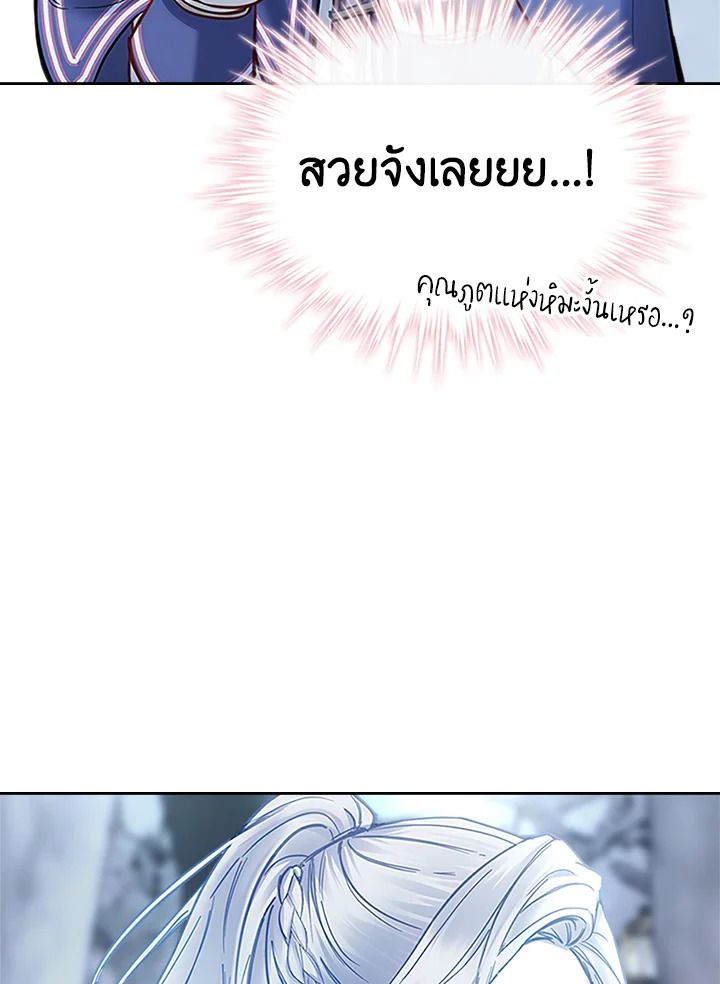 Baby Prisoner of the Winter Castle ตอนที่ 11 5