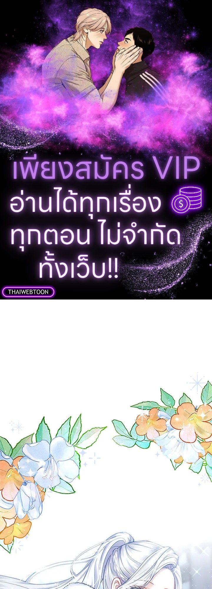 Baby Prisoner of the Winter Castle ตอนที่ 11 1