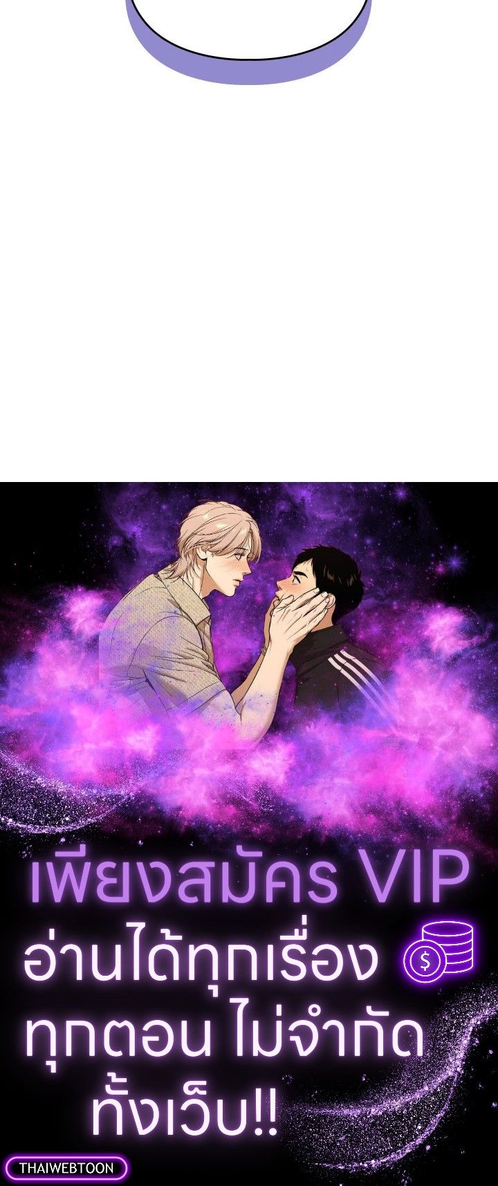 Baby Prisoner of the Winter Castle ตอนที่ 10 101