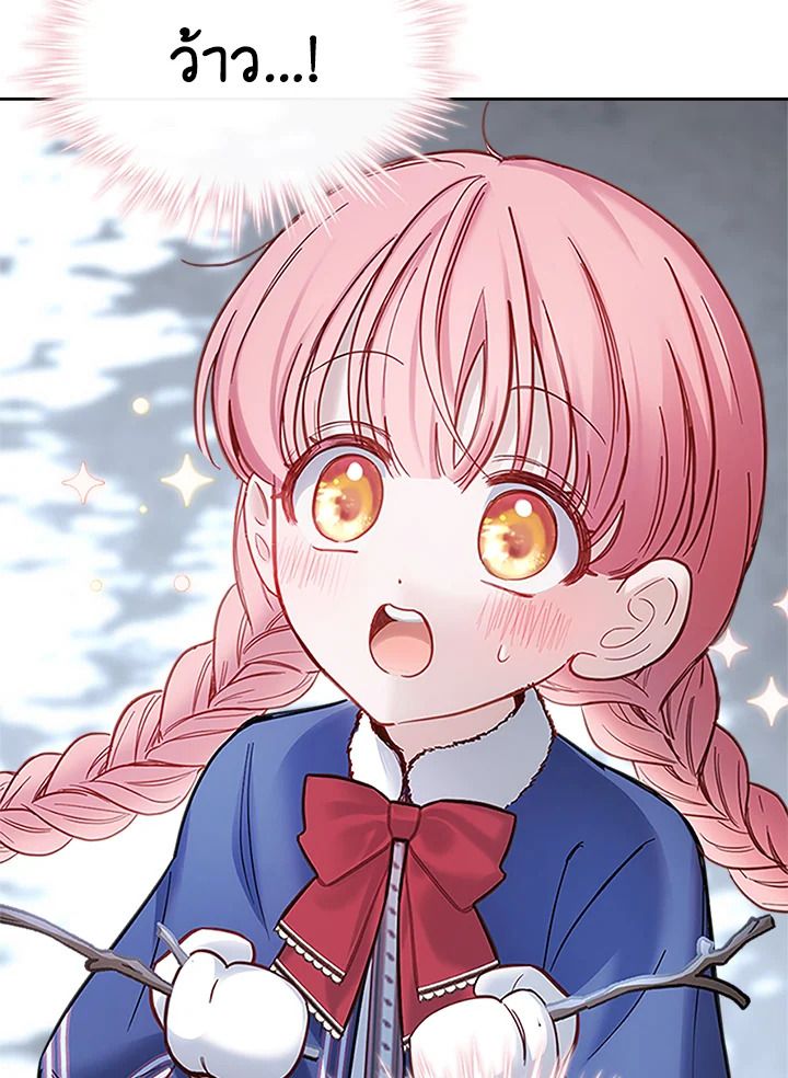 Baby Prisoner of the Winter Castle ตอนที่ 11 4