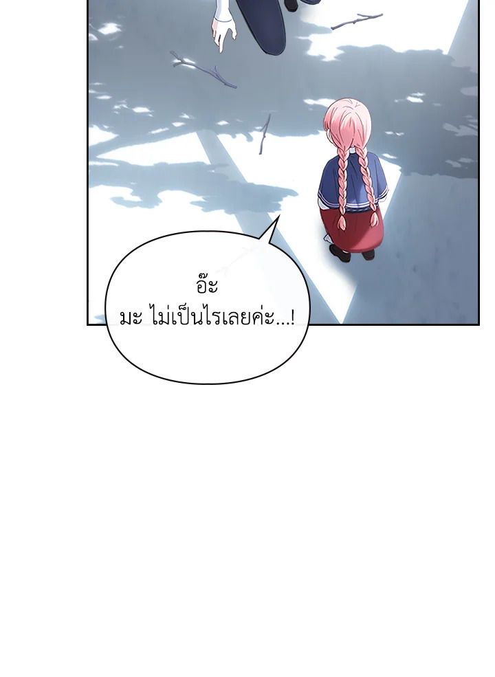 Baby Prisoner of the Winter Castle ตอนที่ 11 9