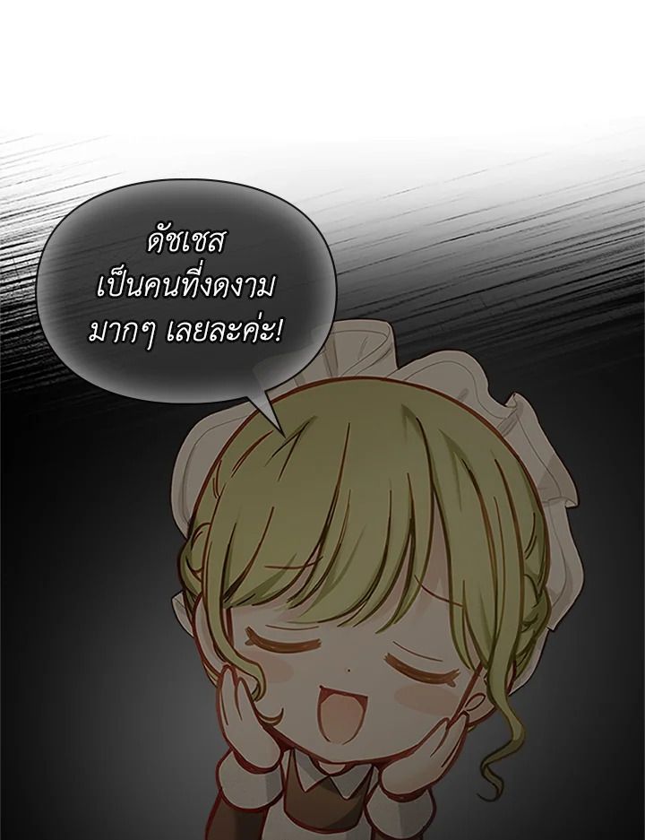 Baby Prisoner of the Winter Castle ตอนที่ 11 11