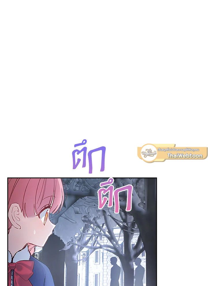 Baby Prisoner of the Winter Castle ตอนที่ 11 19