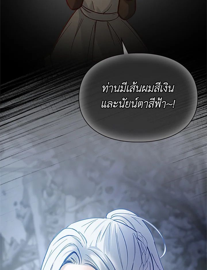 Baby Prisoner of the Winter Castle ตอนที่ 11 12