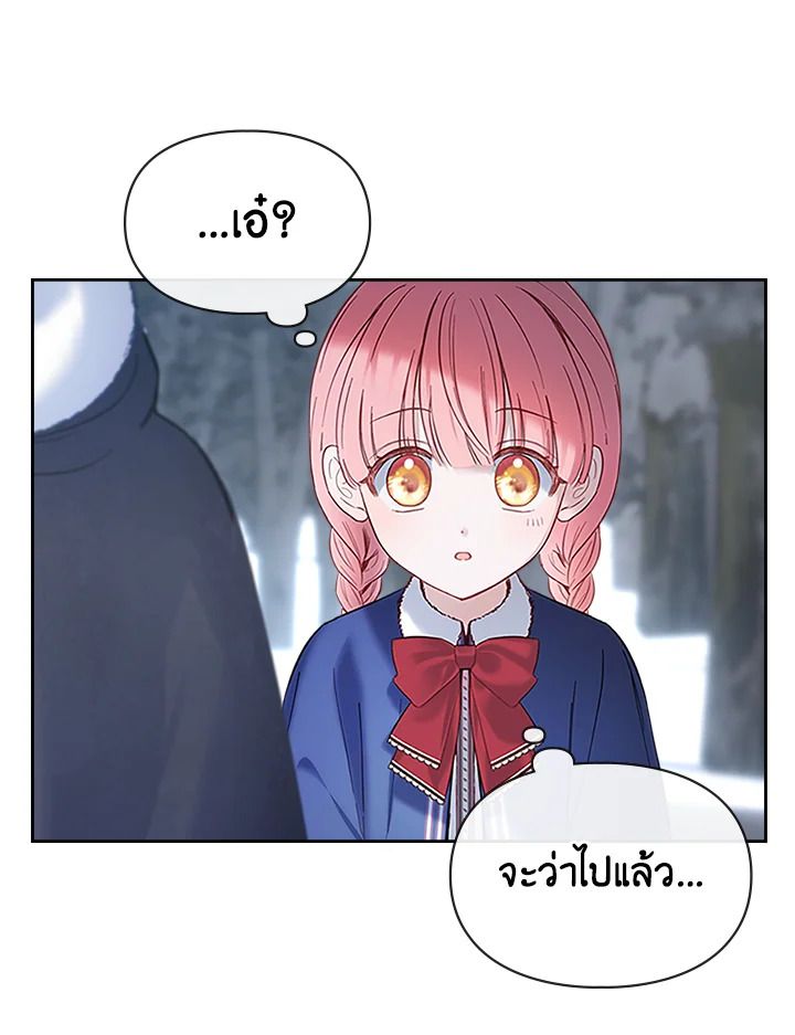 Baby Prisoner of the Winter Castle ตอนที่ 11 10