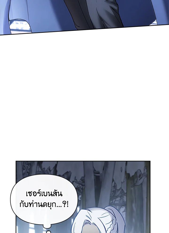 Baby Prisoner of the Winter Castle ตอนที่ 11 22