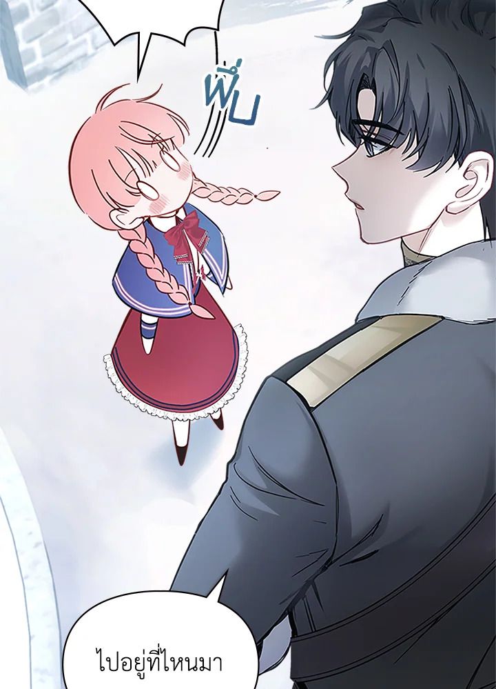 Baby Prisoner of the Winter Castle ตอนที่ 11 31