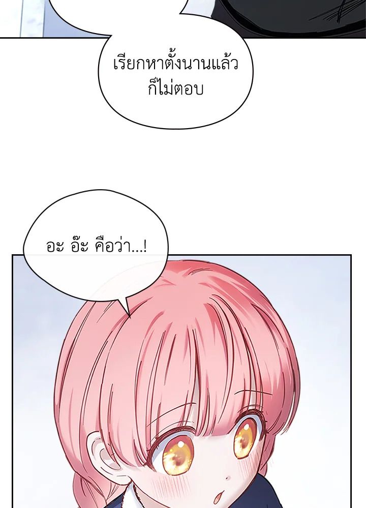 Baby Prisoner of the Winter Castle ตอนที่ 11 32