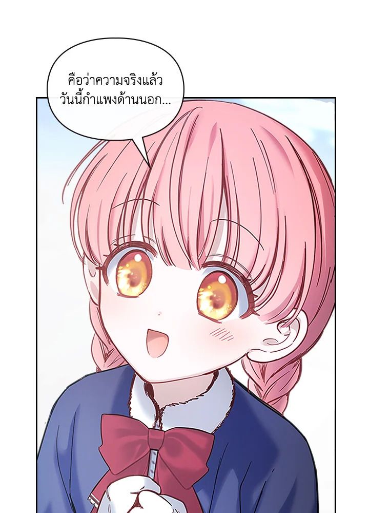 Baby Prisoner of the Winter Castle ตอนที่ 11 38