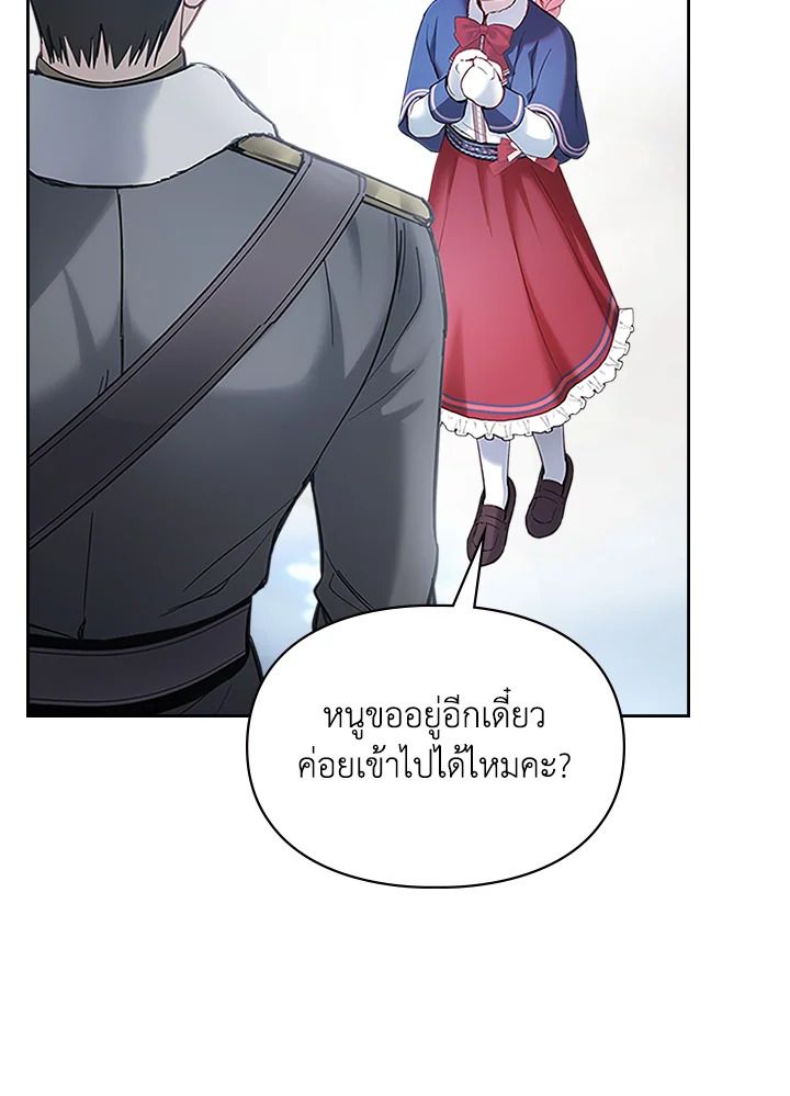 Baby Prisoner of the Winter Castle ตอนที่ 11 37